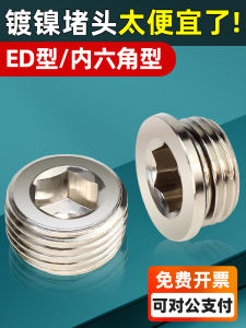 Hexagon Socket Plug Plug Pneumatic Screw Bulkhead Pt1/8 1/4 3/8 1/2 1 Minute 2 Minute 3 Minute 4 Minute 6 Minute