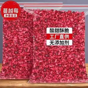 Dried Cranberry Bits for Baking