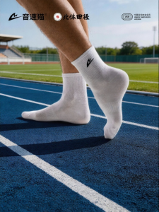 SONICCAT | Vớ Thể Thao Dài Mid-Calf