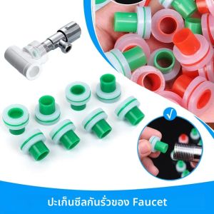 50PCS ก๊อกน้ํา Leak-proof ซีลปะเก็นเครื่องซักผ้าซิลิโคนวาล์วสามเหลี่ยมท่อเกลียวป้องกันหยดรั่วปลั๊กหัวเข็มขัด