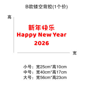 New Year Spring Festival Window Flowers Living Room Bedroom Glass Door Static Stickers Decorations Rectangular PVC Wall Decals