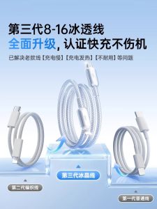สายชาร์จ Apple Lightning to USB-C Dual C Port Ice through Fast Charge 30W สายข้อมูลสำหรับโทรศัพท์มือถือและแท็บเล็ต