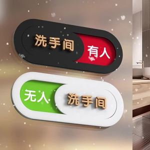 SHUIZHONGKEJI | Customizable Toilet Occupancy Indicator Sign
