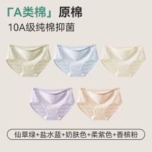 Antibacterial Pure Cotton Triangle Panties Womens No Trace Extended Crotch Comfortable mid Waist Underwear Briefs Shorts