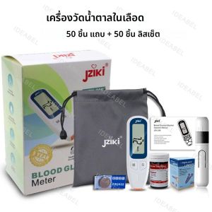 เลือดกลูโคส Meter 50pcs แถบ Glucometer ชุดรหัสฟรีการทดสอบโรคเบาหวานด้วย Lancets น้ําตาลในเลือดทางการแพทย์ Mg/mmol