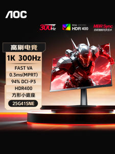AOC 24-Inch Gaming Monitor 1K 300Hz 25G41SNE External Display for Desktop And Laptop Curved Screen No Camera No Sound