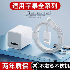 ชุดชาร์จ YUSHEDA 5W ชาร์จเร็วพร้อมสายข้อมูล Lightning USB-A สำหรับ iPhone 8 plus 11 12 pro XS iPad แท็บเล็ต