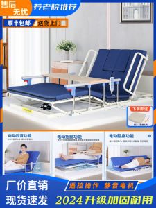 Electric Assisted Riser for Elderly Home Use Multi-Functional Care Bedding Back Supporter Automatic Adjustable Backrest