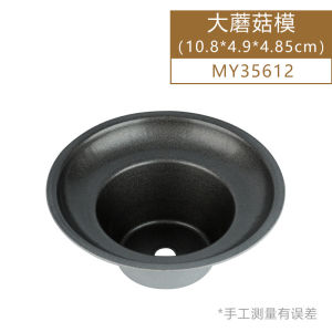 Non-Stick Mushroom Head Muffin Baking Paper Holder Chocolate Muffin Cake Baking Mold for Party And Wedding Supplies