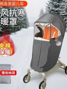 Thickened Windproof Cover Universal Baby Stroller Winter Warmth Protection Cover Child Pushchair Buggy Walking Cover