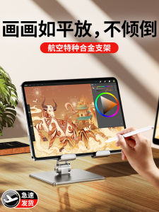 Jiahua Food Color Tablet Computer Stand Painting and Writing Dedicated for Painting Metal Heat Dissipation Foldable Adjustable Wrist Splint Applicable Ipadpro Portable Screen PlayerUnknowns Battlegrounds Support Frame BBK Learning Machine