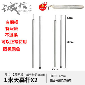 Thickened Outdoor Tent Support Rods 2m 2.2m 2.4m Extended Iron Pole Protection for Camping And Hiking Equipment