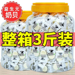 Probiotic Cows Milk Candy Independent Packaging Traditional Snack with 50 Packs Promotion When Purchasing 3 Items Zhang Yedo Brand