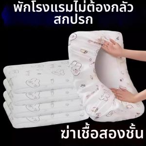 Disposable Travel Pillow Cover