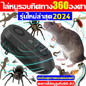 รุ่นใหม่ล่าสุด2024 เครื่องไล่หนู ไล่หนูถาวร เทคโนโลยีอัลตราโซนิก360องศา ภายใน1000m ไม่มีหนู งู ตะขาบ แมงมุม ไล่จิ้งจกฯลฯ ที่ไล่หนูไฟฟ้า ปกป้องสุขภาพของครอบครัว เครื่องไล่หนูsonic ไล่หนูบนเพดาน เครื่องไล่หนูไฟฟ้า