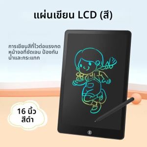 กระดานวาดภาพ LCD ขนาดใหญ่ 6.5/16 นิ้ว แท็บเล็ตเขียนแบบดิจิตอล กระดานดำวิเศษ เครื่องมือวาดภาพ ของเล่นเด็ก เกมฝึกสมอง ของขวัญสำหรับเด็ก