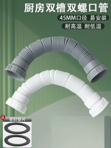 สายท่อน้ำทิ้ง สําหรับอ่างล้างจานและอ่างล้างหน้า ท่อระบายน้ำท่อยืดหยุ่น ดับกลิ่น แข็งแรง ทนทาน