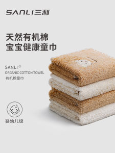 Sanli Organic Cotton Cute Kids Towel Pure Cotton Face Washing Household Water-Absorbing Quick-Drying Baby Soft and Not Easy to Lint