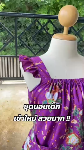 ชุดผ้าถุงเด็กแฟชั่น แขนระบาย ลายน่ารัก ใส่สบาย ไม่ร้อน พร้อมส่ง(DL03)