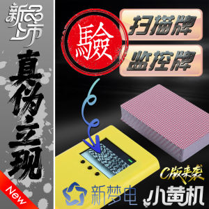 อุปกรณ์ตรวจสอบการเล่นการพนันแบบอัจฉริยะป้องกันการสแกนแบบ 1 ต่อ 1 ดูดซับการเล่นโปโลนิวส์ในระบบหลังบ้านป้องกันการสแกนใบป๊อกเด้ง