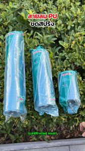 Total สายลม PU สีเขียว แบบขดสปริง 5 x 8 มม. พร้อมคอปเปอร์ ยาว 5 เมตร / 10 เมตร / 15 เมตร รุ่น THT11051-3 / THT11101-3 / THT11151-3 ( PU Coil Hose )