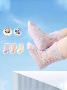 Usbettas | Vớ Đế Chống Trượt Thoáng Khí Cho Bé S