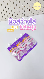 [Dolla] [กล่อง x 6] โรจูคิส พอร์เลส เซรั่ม  Rojukiss Poreless Serum 6ml / 8ml / 10ml