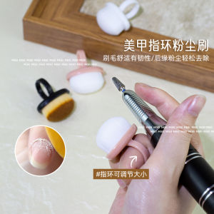 Ring Nail Pre-Treatment Back Edge Dust Brush Finger Buckle Fine Soft Brush Nail Dust Sweeping Manicure Implement