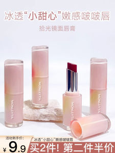 Lipstick Lip Glaze Women Moisturizing Hydrating Lipstick Affordable Brown Red Student Friendly Small Brand Lip Color Lip Gloss