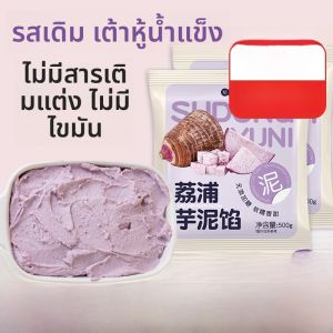 ถั่วถั่วแห้งแบบสดๆ อบสดๆ อุปกรณ์ทำขนม เนื้อถั่วถั่วสด อบสดๆ สำหรับร้านกาแฟถั่วม่วง