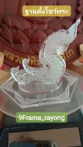 ฐานวางพระ วางเหรียญที่ระลึก วางพระเครื่อง ฐานตั้งพระ ฐานวางพระหน้ารถยนต์ ห้องพระ หิ้งพระ อะคลิลิกใส เหมาะสำหรับตั้งโชว์ พร้อมส่งไว #สินค้าคนไทย #อุดหนุนสินค้าไทย