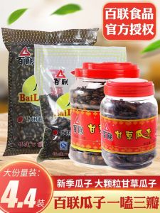 Fujian Bailian Pumpkin Seeds Licorice Flavor Bulk Original Flavor Big Bag Watermelon Seed Fuzhou Specialty Nuts Roasted Nuts Snacks for the New Year