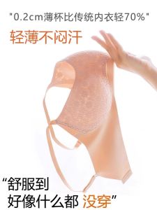Breasts Contracting Intimates Female Thin Full Cup Breast Holding Push-up Seamless Comfort Ultra-Thin Bra without Steel Ring