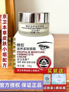 Kem Dưỡng Da Mắt Cung Cấp Dưỡng Chất Mật Ong 20g Làm Mờ Vết Nhăn Mắt Làm Săn Chắc Làm Mờ Vết Thâm Quần Áo Làm Đẹp