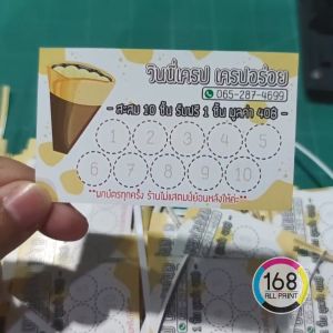 (P-010) บัตรสะสมแต้ม เครปญี่ปุ่น 100ใบ Size 9 x 5.4 cm. [เพิ่มชื่อได้]