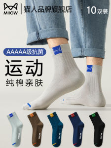 Pure Cotton Mens Mid-Calf Thin Sports Socks Absorb Sweat Odor Control Spring Autumn Student Long Tube Trendy Socks Summer