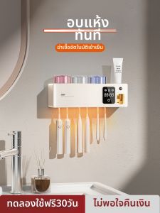 Sterilizing Drying Toothbrush Holder 2026