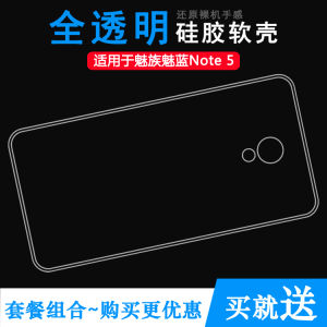 Transparent Silicone Phone Case for Meizu Blue Charm Note 5 Anti-slip Thin Invisible Protection against Drops And Water Proof