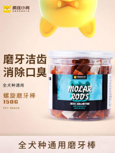 Crazy Puppy Dog Snacks Molar Rod Teddy/Golden Retriever Calcium Supplement Tooth Cleaning Training Anti-Halitosis Pet Bite-Resistant Snacks