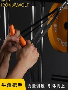 Horn Handle Fitness Training Rowing Pull Back Handy Gadget Pull-up High Pull-down Radian Grip Accessories Men and Women