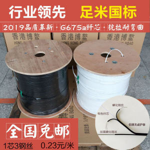 FTTH Outdoor 1 Core Rubber-Covered Wire Optical Cable Single Mode Single Core Optical Fiber Cable Rubber-Covered Wire Optical Fiber Self-Supporting 3 Steel Wire National Standard