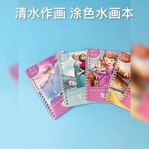 Magic Water Book Original Disney Children Magic Water Painting Book