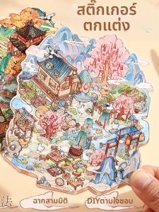 3D Ancient Chinese Style DIY Scene Stickers