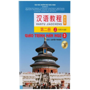 Giáo Trình Hán Ngữ 3: Tập 2 - Quyển Thượng (Phiên Bản 3) - Tái Bản 2025