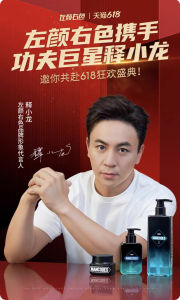 MANCODES Anti-mite Whitening Facial Cleanser Set 左颜右色男士烟酰胺洗面奶除螨控油祛痘去黑头螨虫洁面护肤品套装