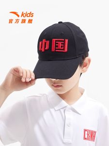 Anta Kids Sun Protection Baseball Cap Outdoor Sports Hat Wide Brim Casual Style round Top Cap for Boys Fashionable New 2025