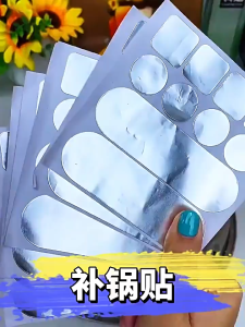 【 In Stock 】5 Pieces/Bag Of Pot Bottom Repair Paste /Tape High Temperature Resistant Self-adhesive Aluminum Foil Repair Tape