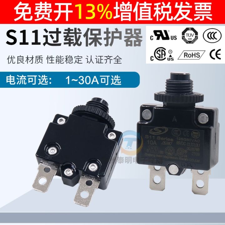 Fiberglass Power Thermal 15A Overload 5A Overcurrent Switch Defender