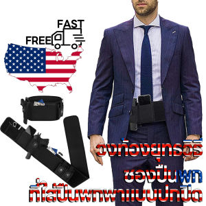 เข็มขัด ซ่อนตัวทางยุทธวิธีกลาง มีปืนพก Holster ปกปิด Carry Gun Holder Fit ซองพก ซองกันรอย ด้านในผ้า 1911 ซองเก็บ ตั้งแต่ขนาด สำหรับผู้ชาย ผู้หญิง