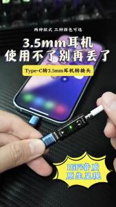 BSN | USB TYPE-C Female To DC 3.5mm Plug Male & Female Headphone To Connect Cable Adapter CD Player Audio Car Aux for IPhone 16 15 Sam